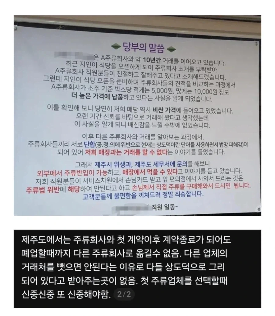 제주도 주류업계.jpg_1.webp