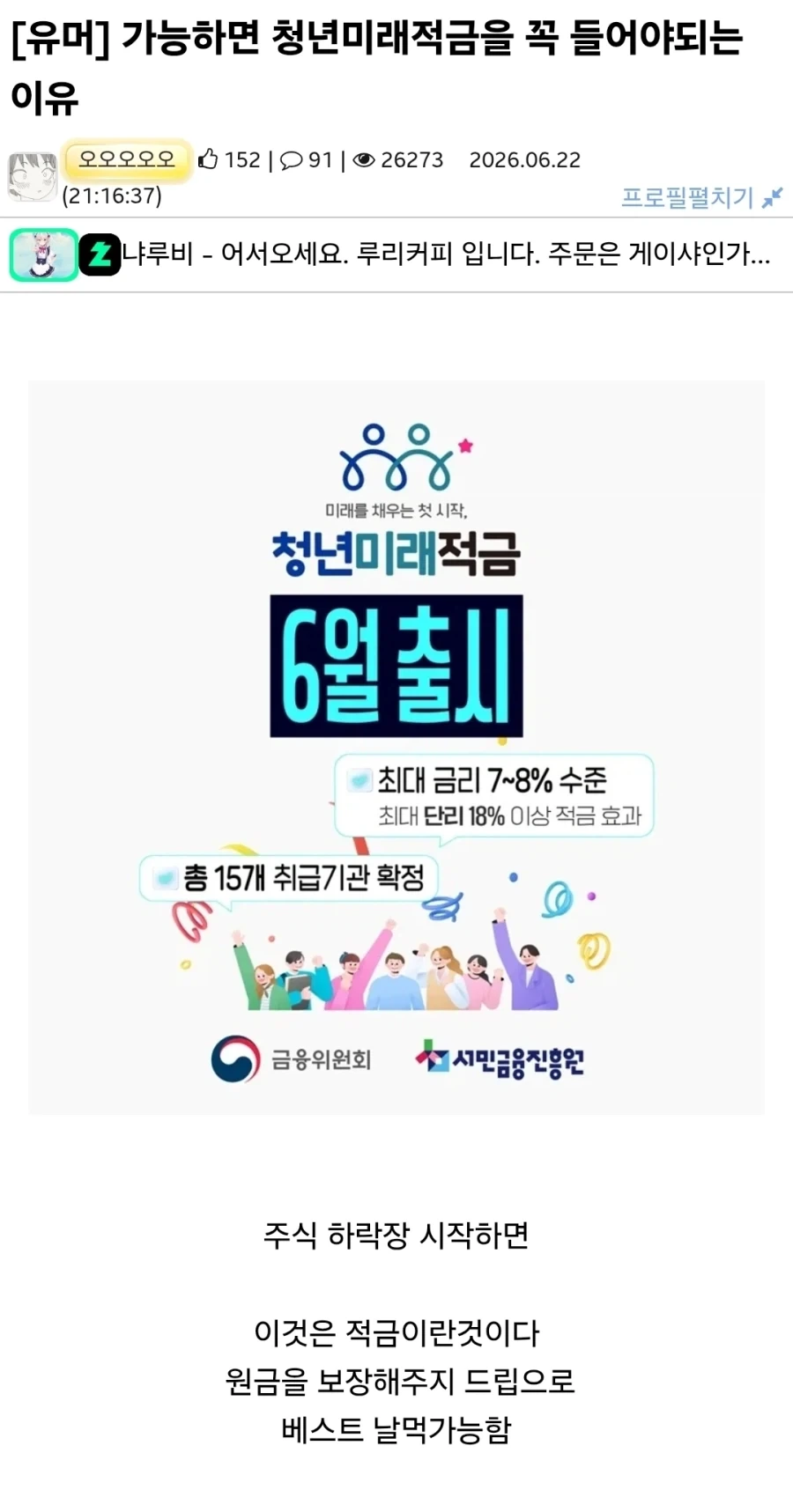 이것은 적금이란 것이다_1.webp