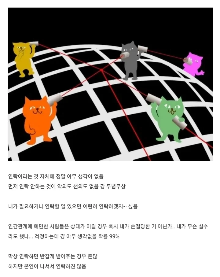 연락 안하는 사람 특징_1.webp