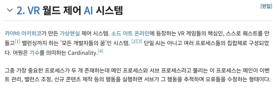 소아온) 25년이 지나니까 다르게 보이는 설정_2.webp
