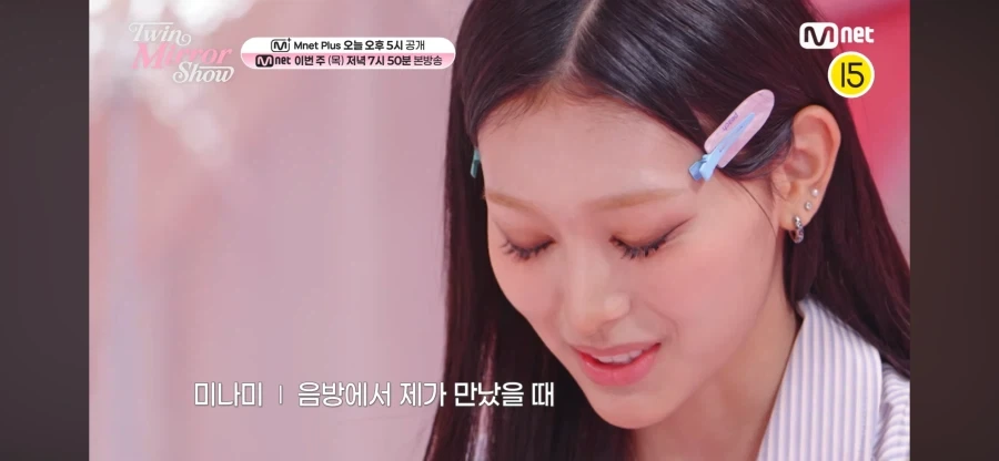 전소미가 리센느 미나미한테 사나랑 통화 시켜줌 ㅋㅋ_3.webp