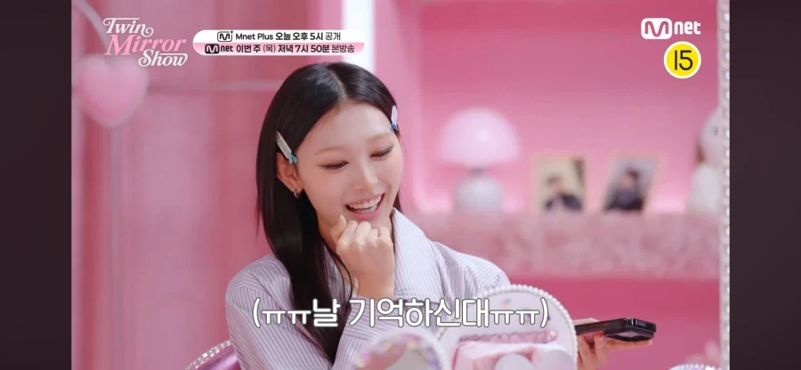 전소미가 리센느 미나미한테 사나랑 통화 시켜줌 ㅋㅋ_7.webp