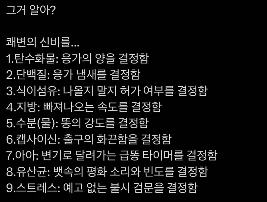 쾌변의 신비_1.webp