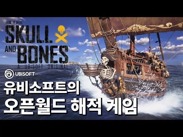 어크 블랙플래그 흥했으니 그대로 해적게임 만들면 개쩔겠지?_1.webp