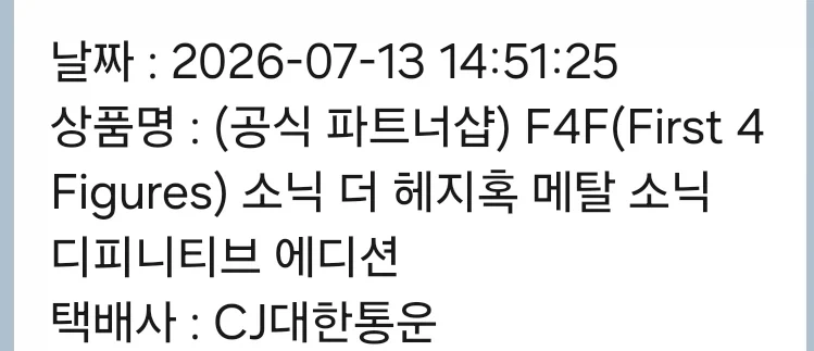 피규어는 진짜 하면 안되는 게 맞다_1.webp
