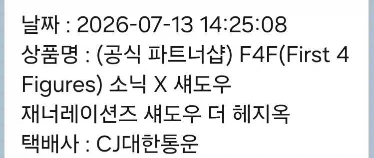 피규어는 진짜 하면 안되는 게 맞다_2.webp