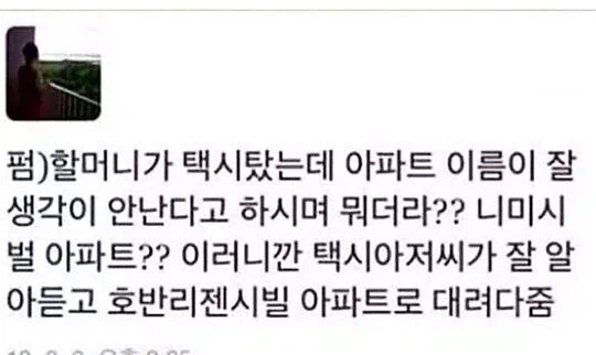 아파트 이름이 짧고 귀엽다.jpg_2.webp