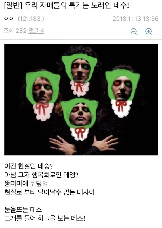 보헤미안 참소디_1.webp