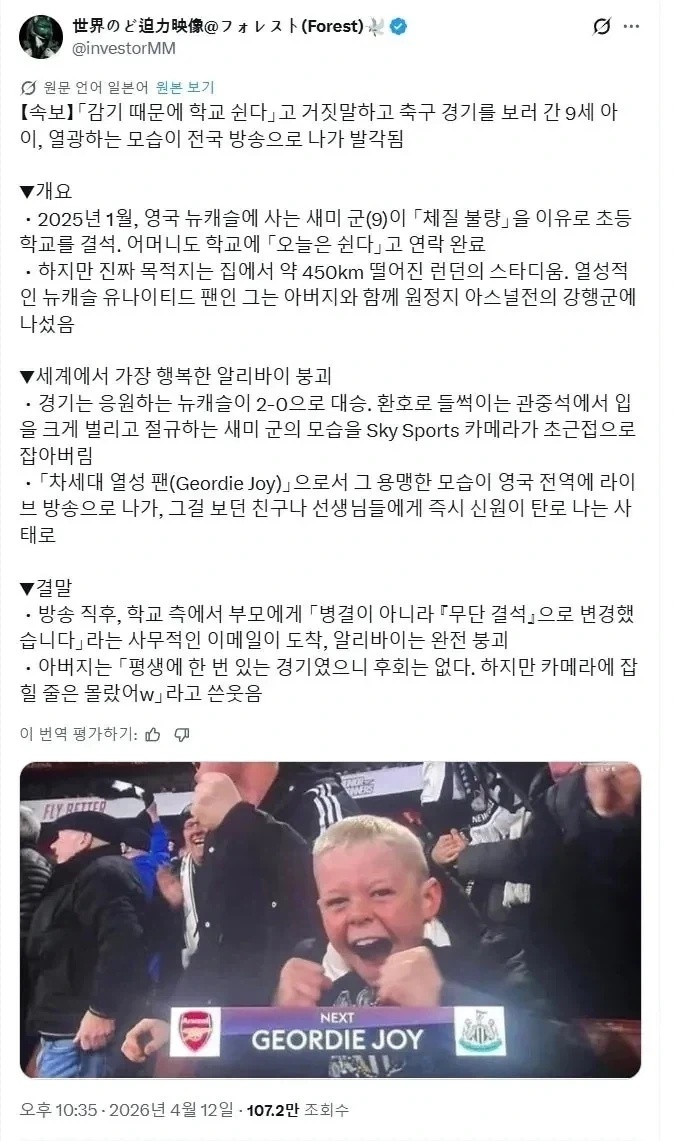 감기때문에 학교 못간다는 거짓말이 들통난 이유.JPG_1.webp