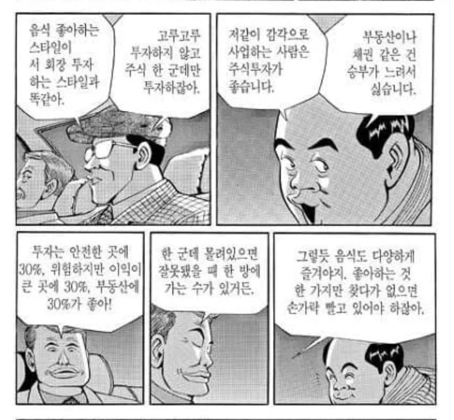 식객)