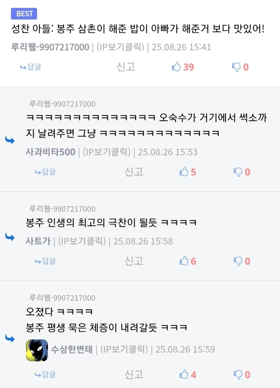 식객) 오봉주 행복사할 수 있는 시나리오_2.webp