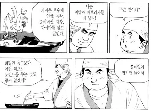식객) 오봉주 행복사할 수 있는 시나리오_5.webp