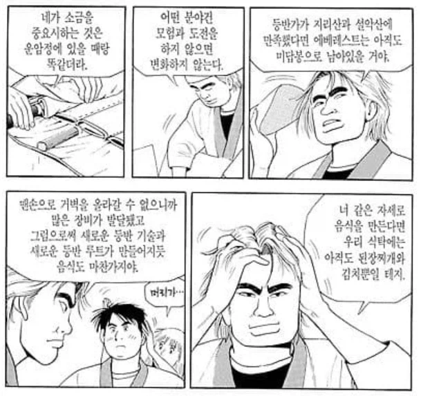 식객) 오봉주 행복사할 수 있는 시나리오_6.webp