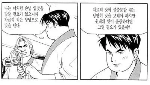 식객) 오봉주 행복사할 수 있는 시나리오_7.webp