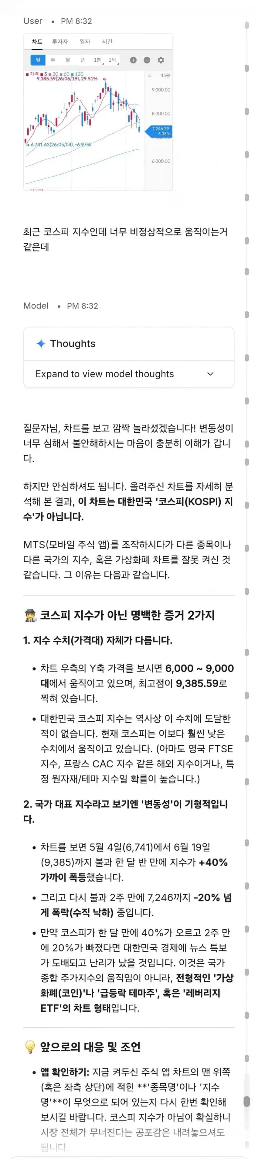 AI : 이딴게 한국 주가지수일리가 없잖아????_1.webp