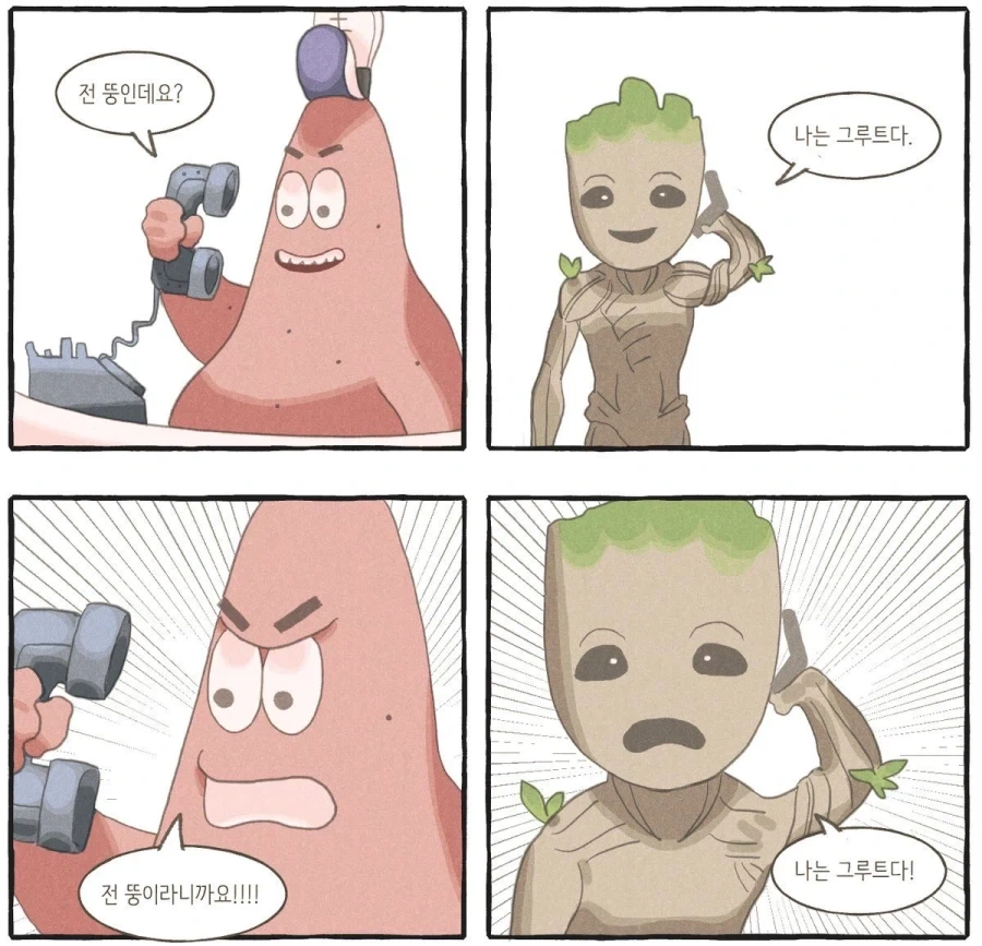 잘못된 것은 누구?_1.webp