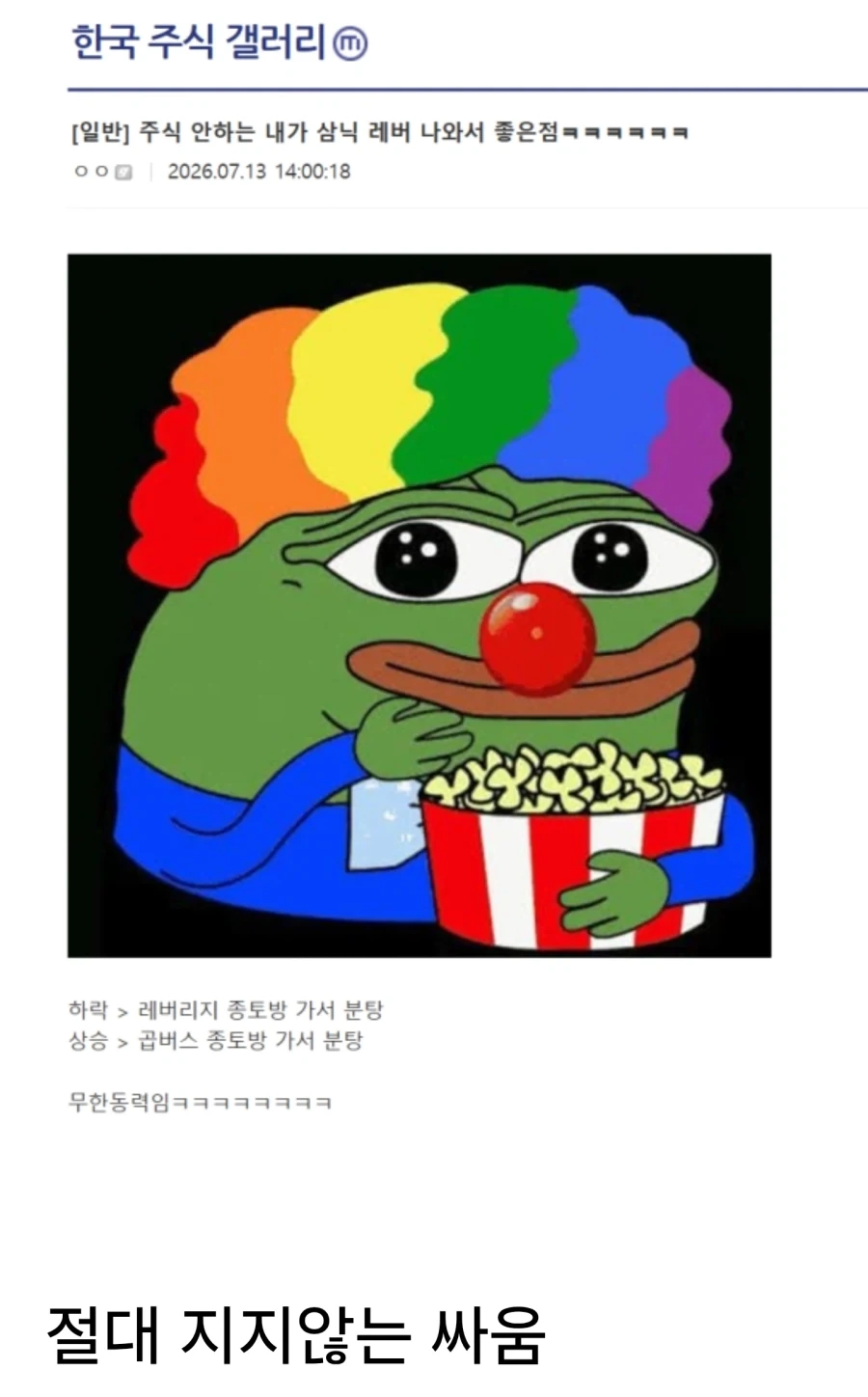 주식안하는사람이 주갤 하는 이유.jpg_1.webp