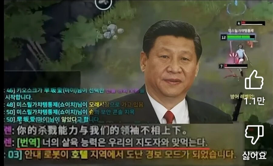 중국인의 게임실력 극찬 레전드 . JPG_1.jpg