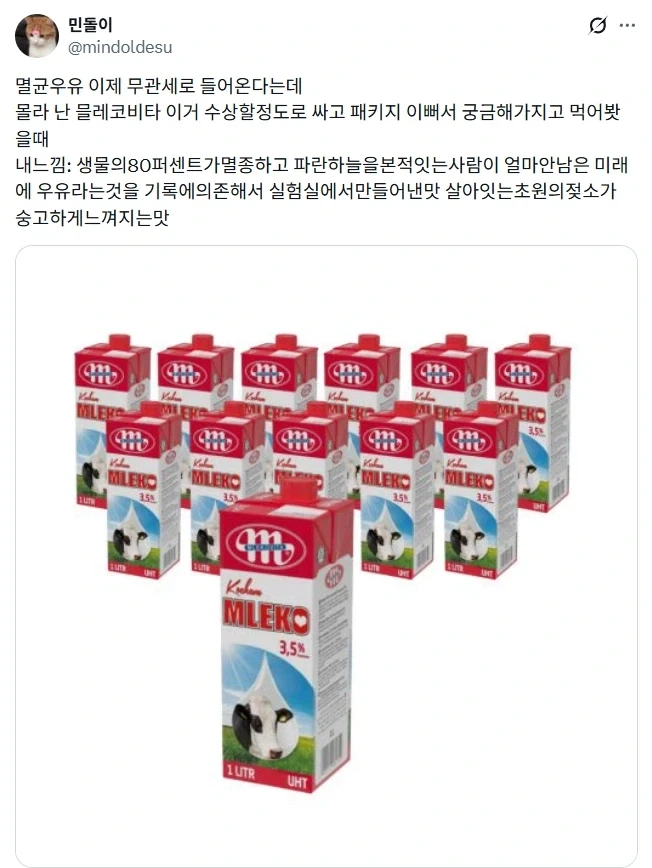 멸균우유 맛 후기.jpg_1.webp
