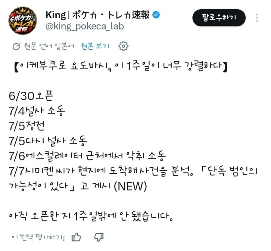 일본 수도권과 한국 수도권의 공통점.jpg_1.webp
