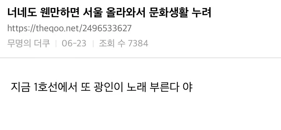 일본 수도권과 한국 수도권의 공통점.jpg_3.webp