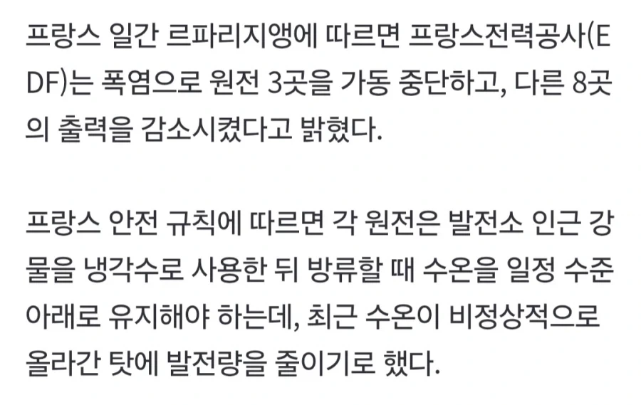 ??? : 폭염이니깐 원전도 꺼야해요!!!_2.webp