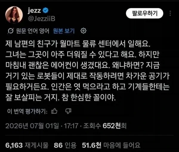 물류센터에 에어컨 설치된 이유_1.webp
