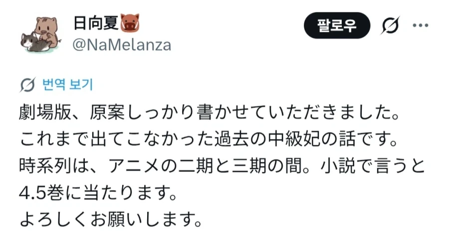 약사의 혼잣말 극장판. 시간 순서에 관하여_1.webp
