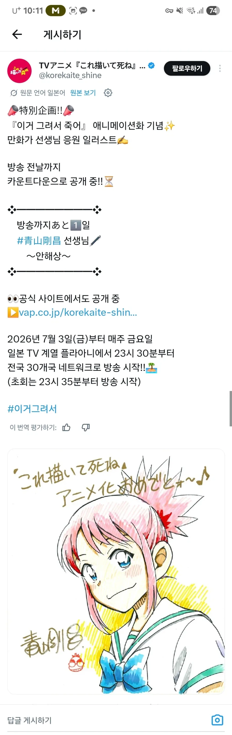 [이거 그리고 죽어]코난 작가 축전_1.webp