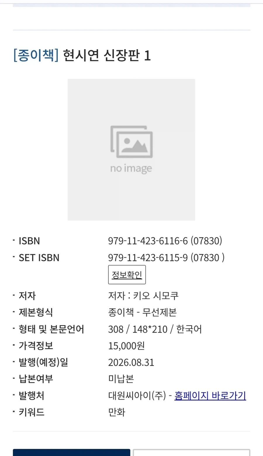 현시연) 정발예정_1.webp