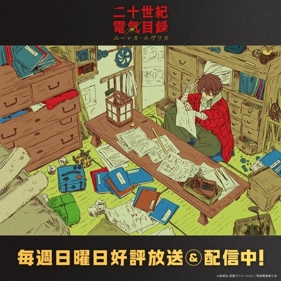 [20세기 전기목록] 1화 엔드카드_1.webp