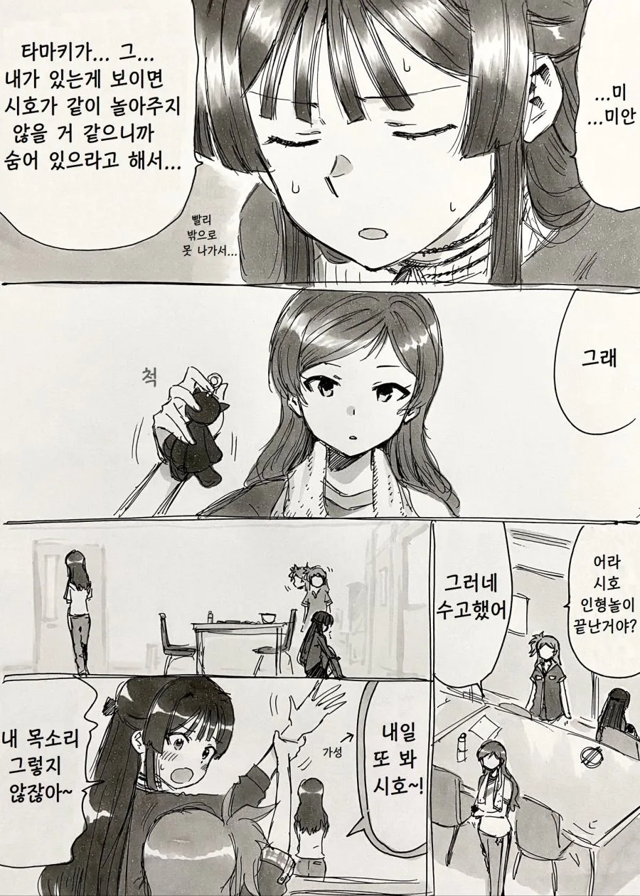 manga_1037865_004.webp