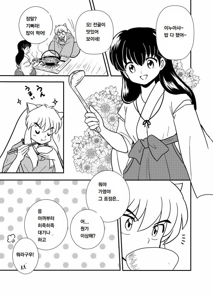 manga_1123569_001.webp
