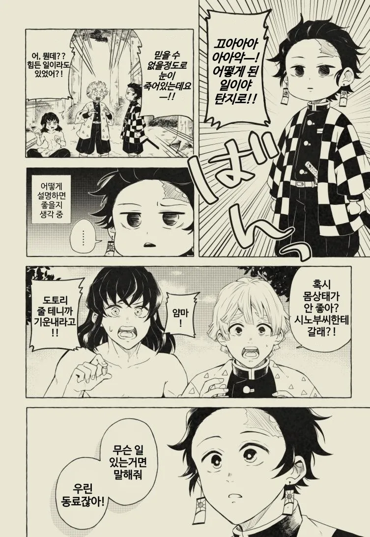 manga_1178300_003.webp