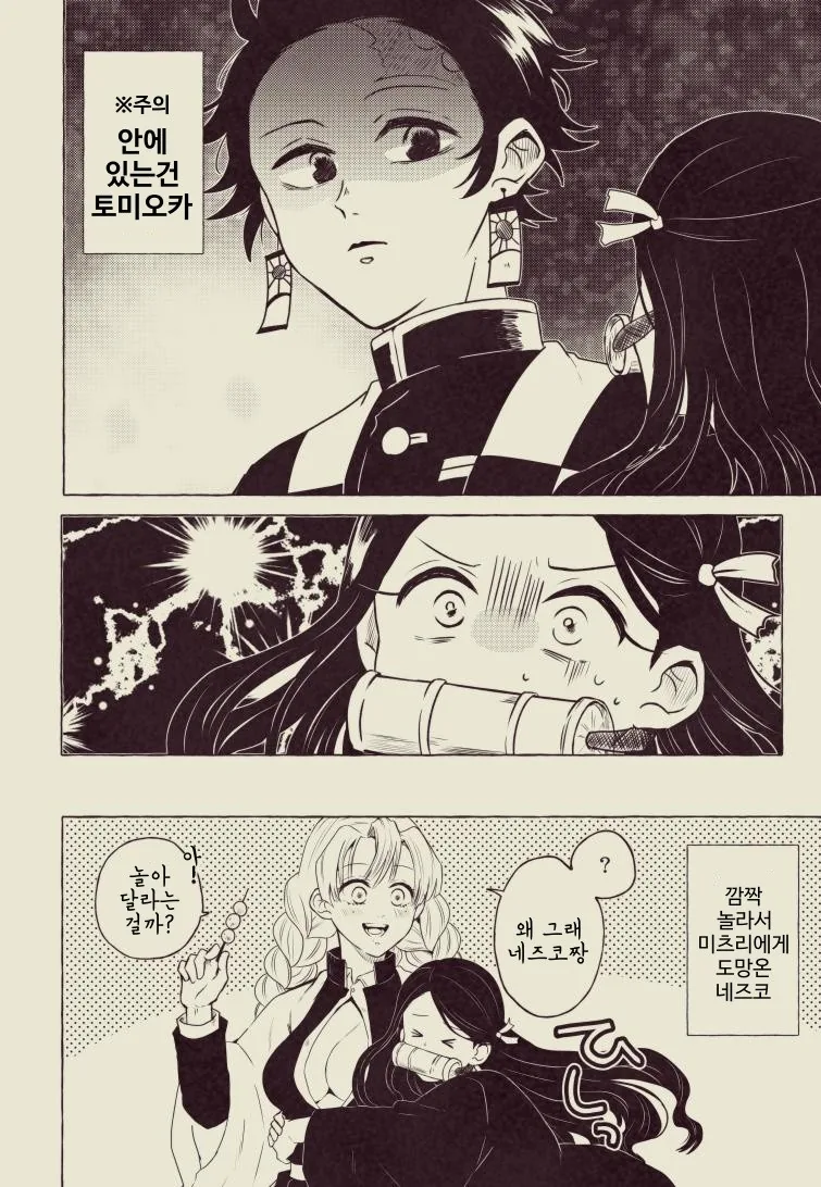 manga_1178300_007.webp