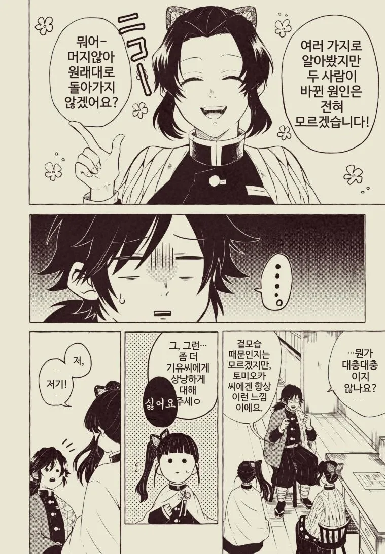 manga_1178300_008.webp