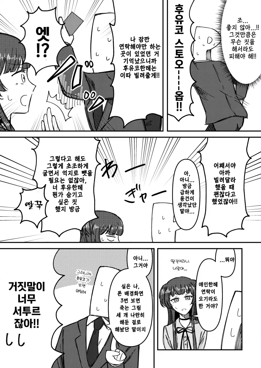 manga_1218234_003.webp