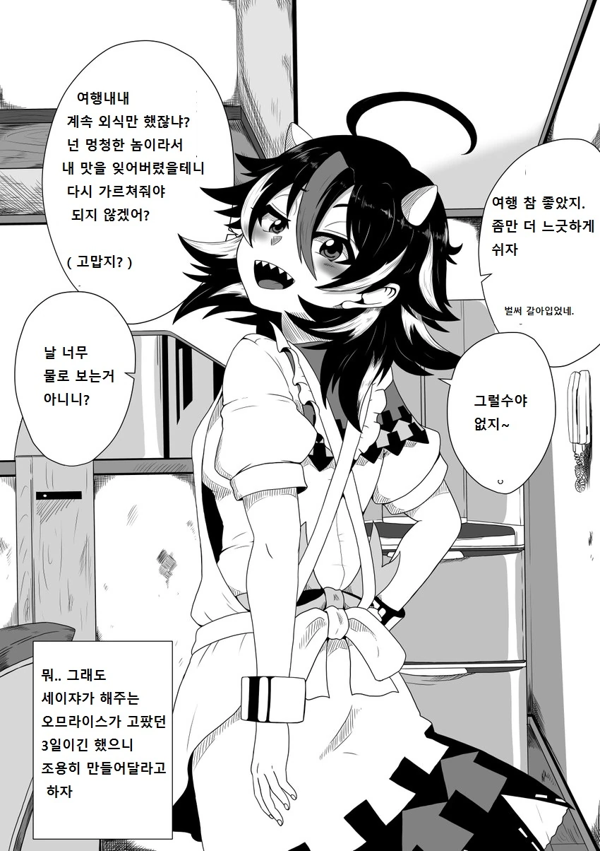 manga_1236810_011.webp