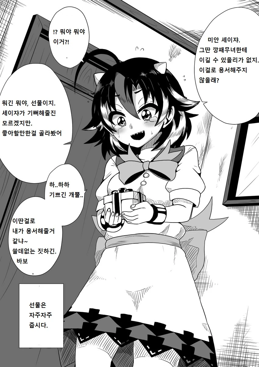 manga_1236810_013.webp