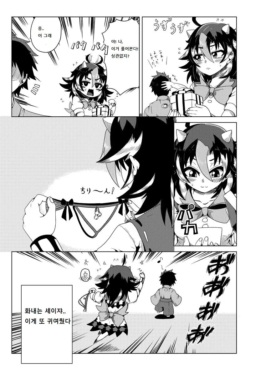 manga_1236810_014.webp
