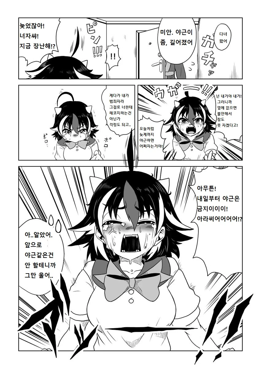 manga_1236810_018.webp