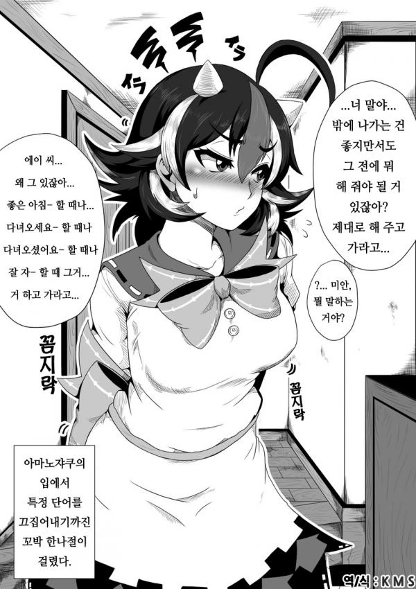 manga_1236810_021.webp
