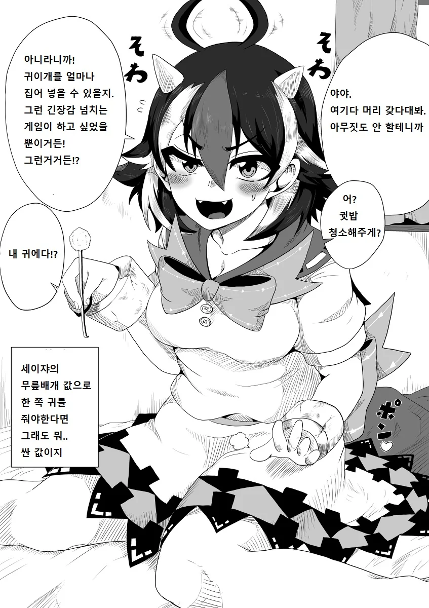 manga_1236810_023.webp