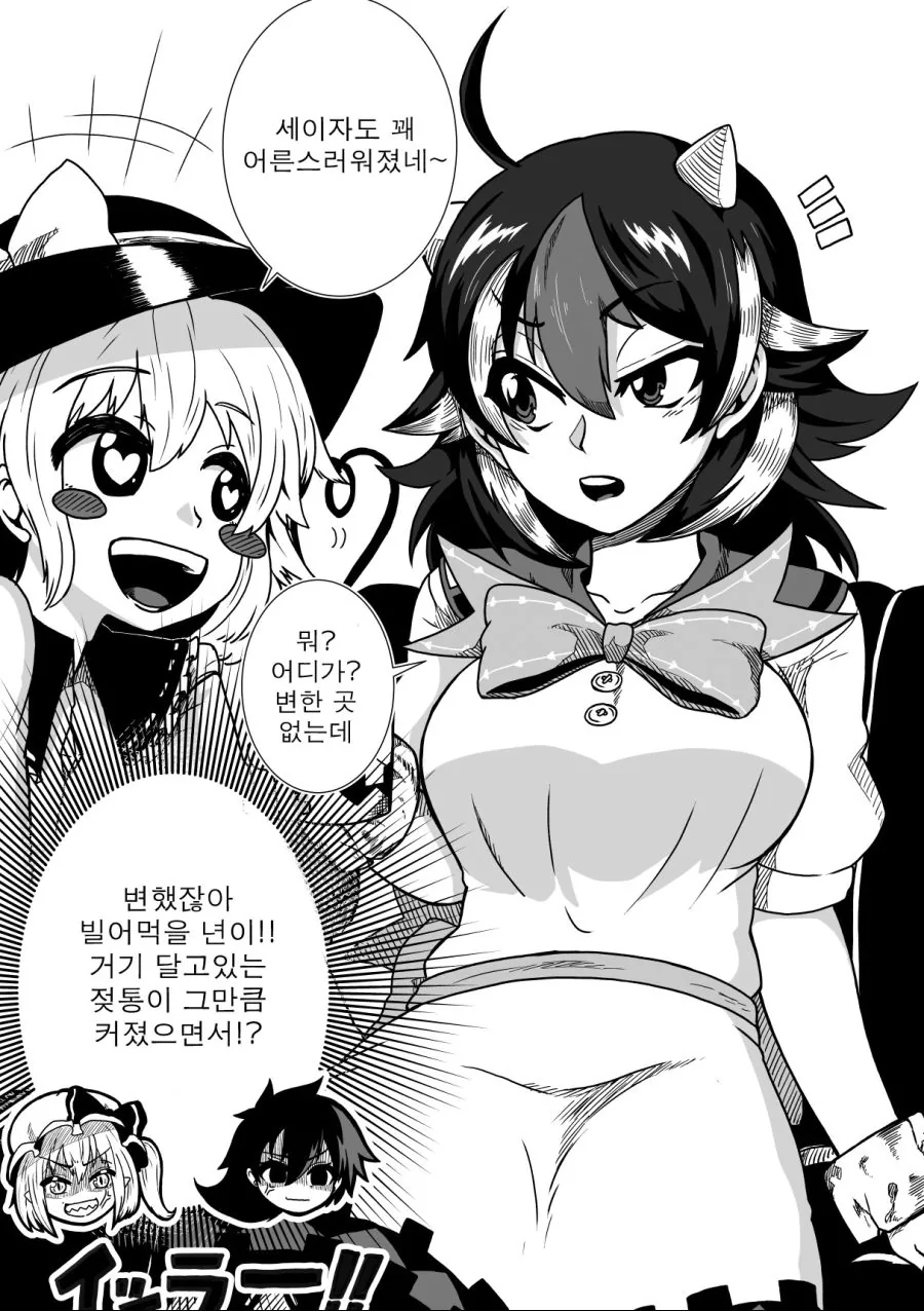 manga_1236810_026.webp