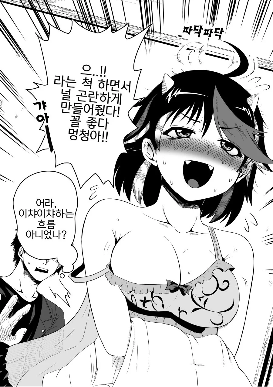 manga_1236810_034.webp