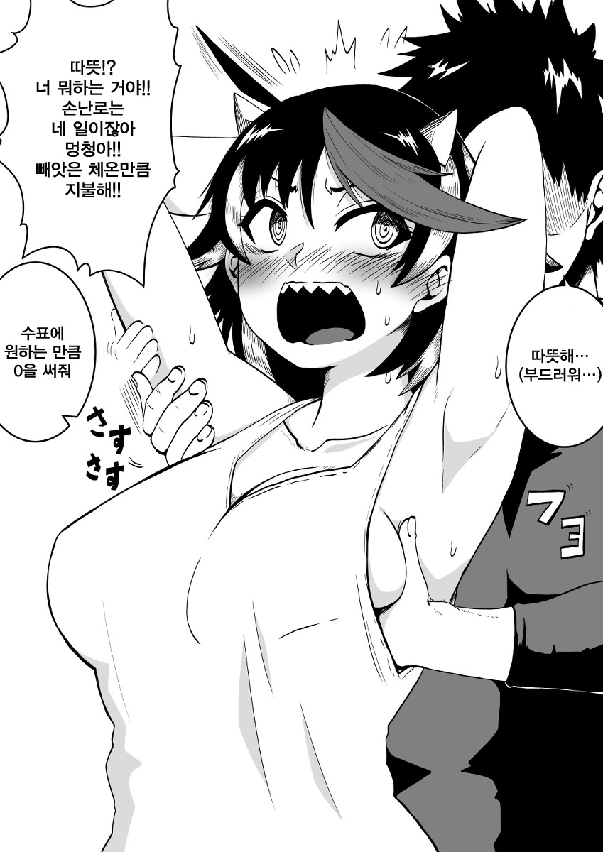 manga_1236810_036.webp