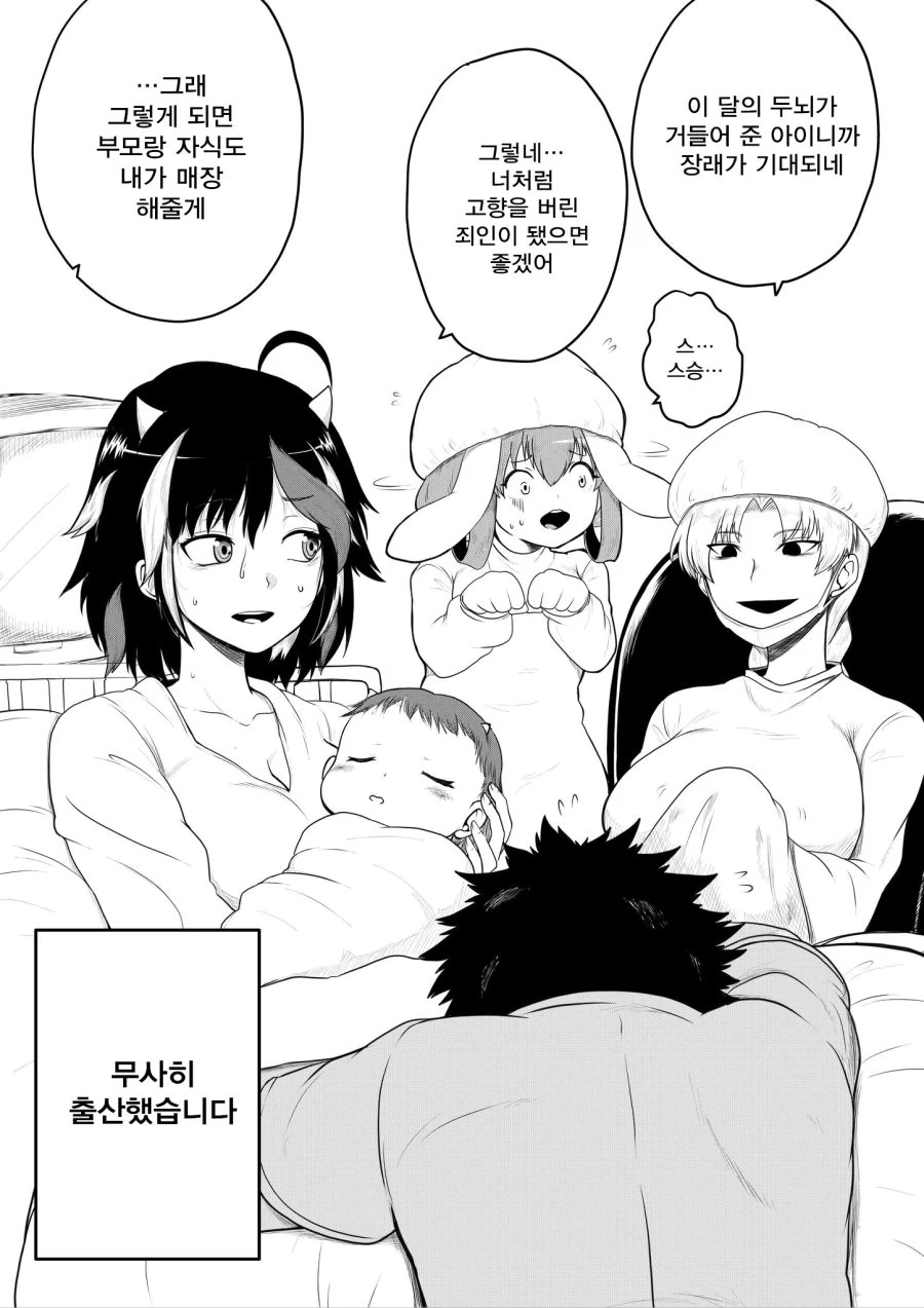 manga_1236810_050.webp