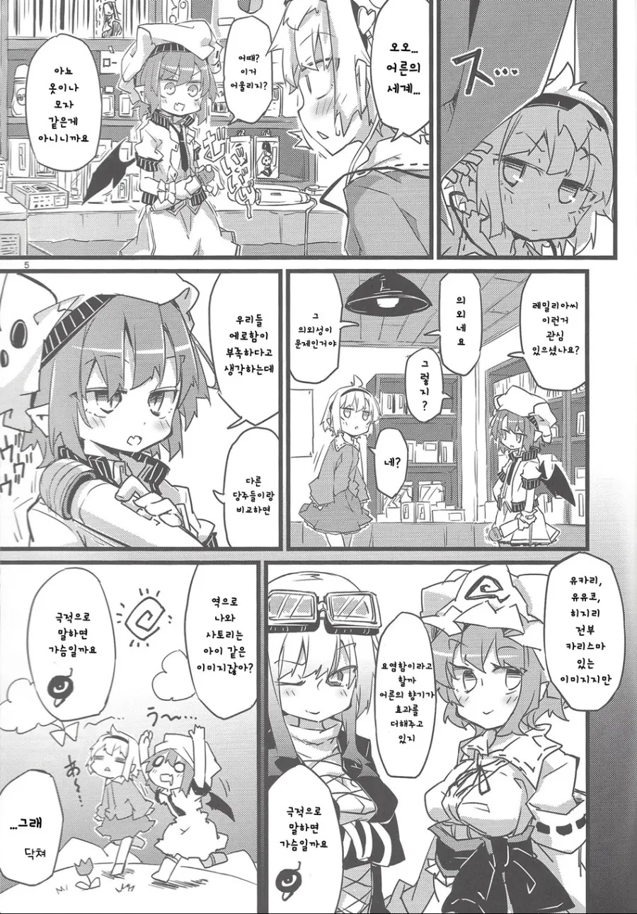 manga_1252176_004.webp