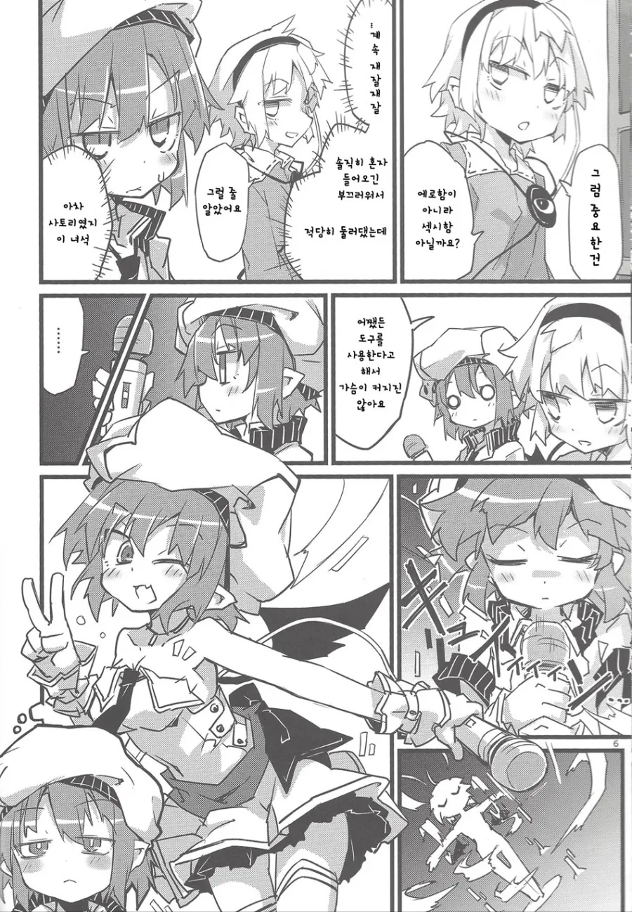 manga_1252176_006.webp