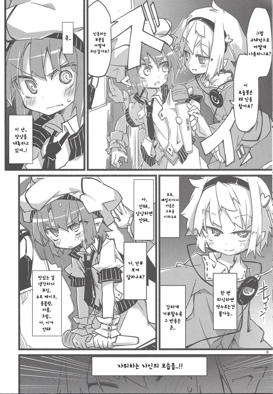 manga_1252176_007.webp
